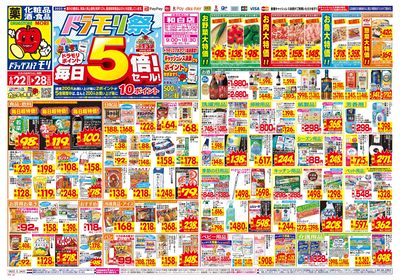 6/22~6/28チラシ オモテ