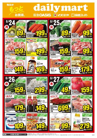0824号Cタイプ1オモテ