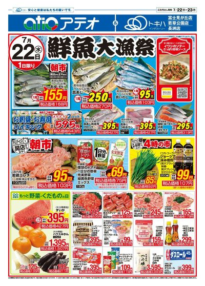 26TA0722B4アテオ-1
