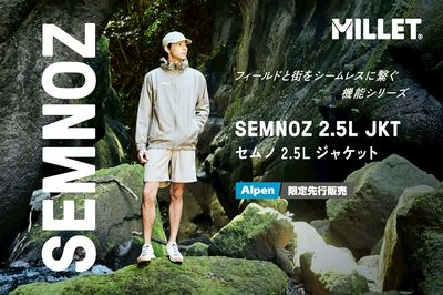 【ミレー セムノ 2.5Lジャケット アルペン限定先行販売】