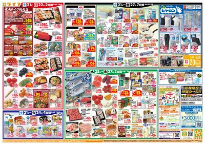 ライフのお得な1週間