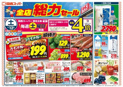 9/12~9/13おもて