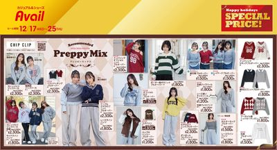 【CHIP CLIP】Happy holidays スペシャルプライス!