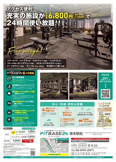 初月・2ヶ月目は月額980円!さらに登録手数料は0円。はじめるなら今!