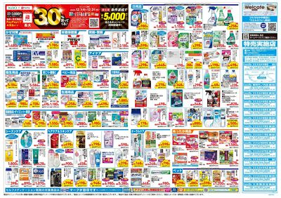 12月17日号:ウラ