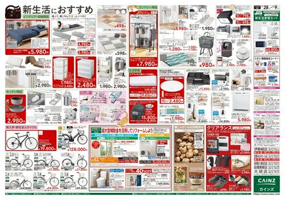 1/28号 レギュラーにゃん祭り 裏