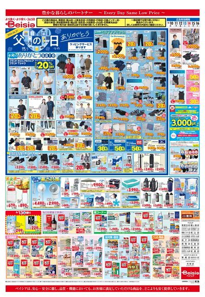 6/10号 ウラ