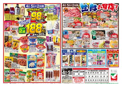 3/4号 ウラ