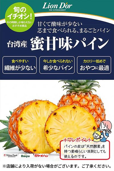 リオン・ドールのおいしさ宣言!