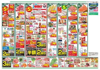 7/13号チラシ:ウラ