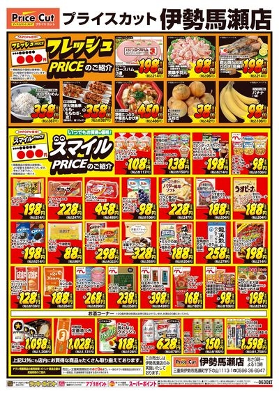 6月1日:おもて