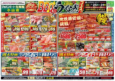 BBQ&うなぎフェス!!