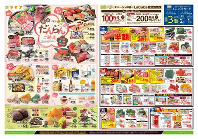 3/15号 家族で囲むだんらんご馳走