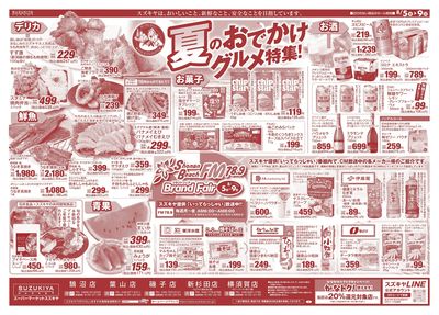 夏のおでかけグルメ特集!