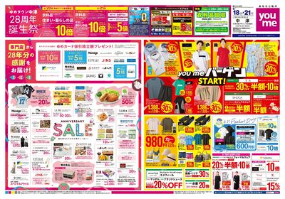 6/18号 中津【誕生祭】オモテ