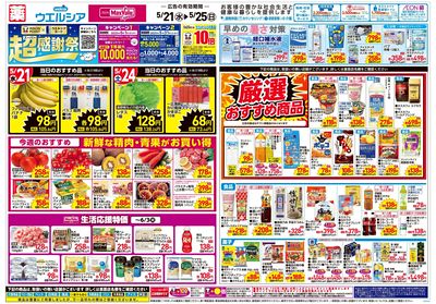 5月21日号:オモテ