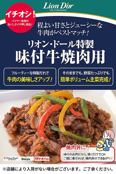 リオン・ドールのおいしさ宣言!