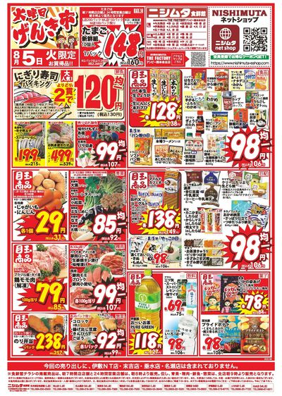 火曜げんき市