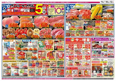 7/10号 スーパーマックスデー/九州・沖縄フェア:オモテ