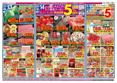 6/13号 初夏のカレーフェス/G.G感謝デー:オモテ