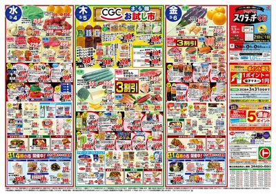 0304号-いわき表