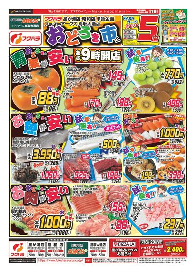 LINEチラシ│LINEでお得なチラシ情報を簡単にチェック