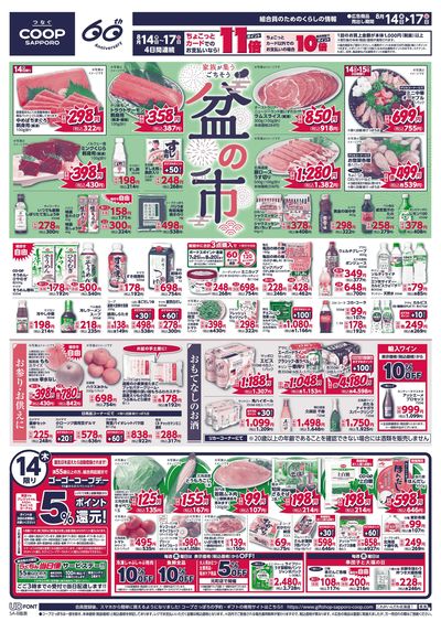 8/16号 オモテ