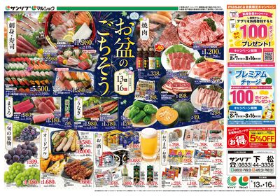 お盆のごちそう_表