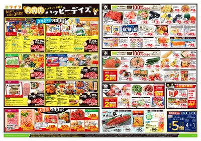 7/16号 ハッピーデイズ