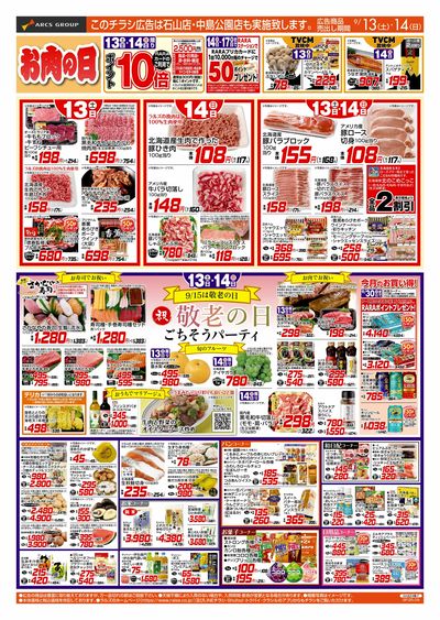 LINEチラシ│LINEでお得なチラシ情報を簡単にチェック