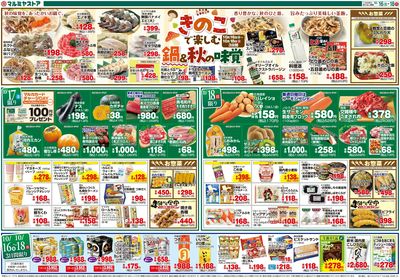 M.26.1016_18_海彩魚祭り①B4_裏