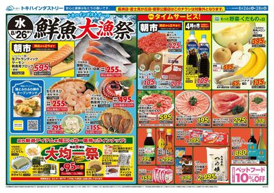 26TO0826B4全店-1