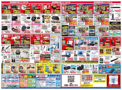 新製品が安いケーズデンキ_うら