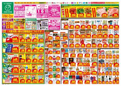 5月19日~5月23日(表)