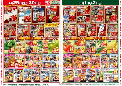 2日間の特価ご奉仕!! 火曜日、水曜日はたまごがお買得!!