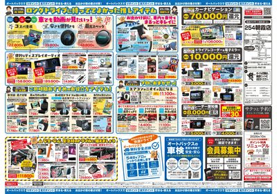 \暑さ対策は万全?/夏のお盆セール開催!