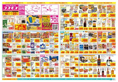 6/12~6/25__加古川平岡店-表