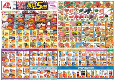 7月15日開始チラシ:表
