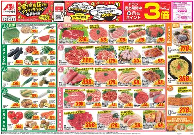 6月3日開始チラシ:表