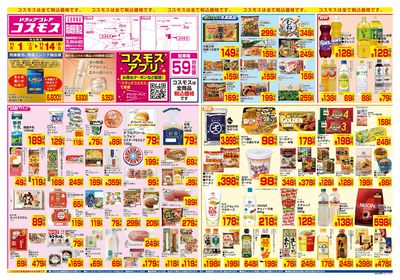 11/1~11/14__岡崎駅南店-表