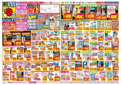 5/10~5/16チラシ オモテ