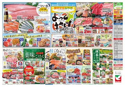 6/20号 ウラ