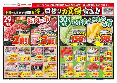 6/29号 オモテ
