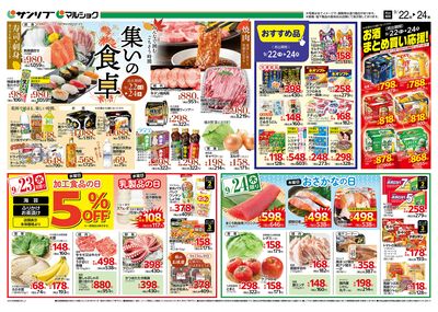 集いの食卓_おすすめ品_お酒まとめ買い応援!裏