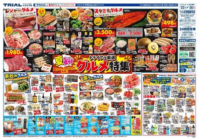 つくば学園都市店_表