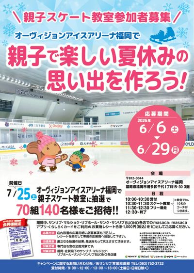 LINEチラシ│LINEでお得なチラシ情報を簡単にチェック