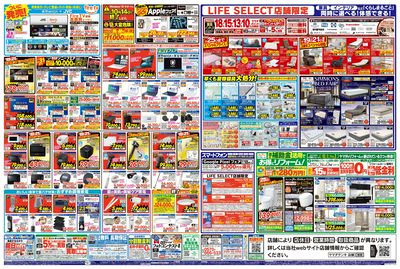 お客様感謝セール!(うら)