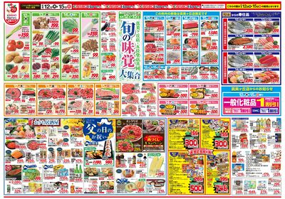 6/12号 旬の味覚大集合