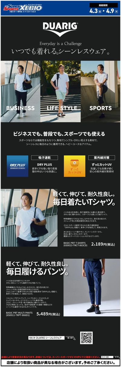 もう迷わない「シーンレスウェア」