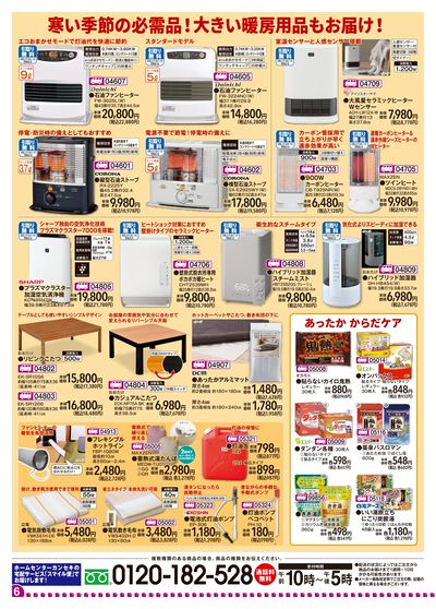 お電話1本でご自宅までお届け!宅配サービススマイル便!